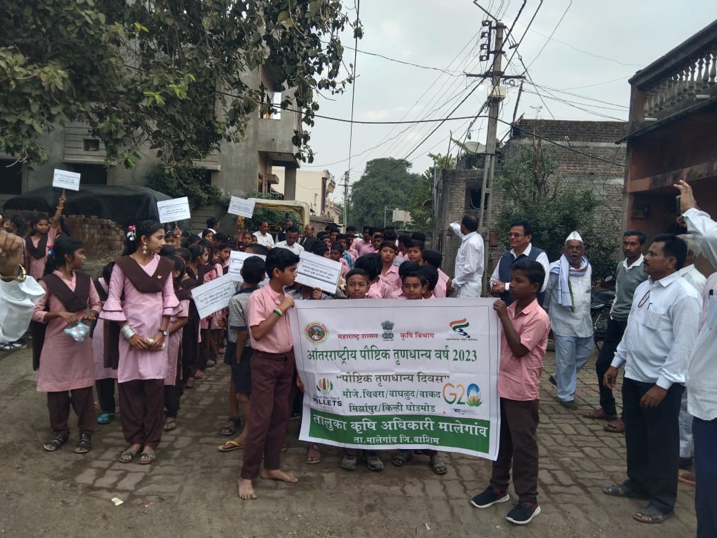 आतंरराष्ट्रीय पौष्‍टीक तृणधान्‍य कार्यक्रमाबाबत म्‍हणीद्वारे शालेय विदयार्थी प्रभातफेरी जनजागृती मौजे चिवरा ता मालेगाव