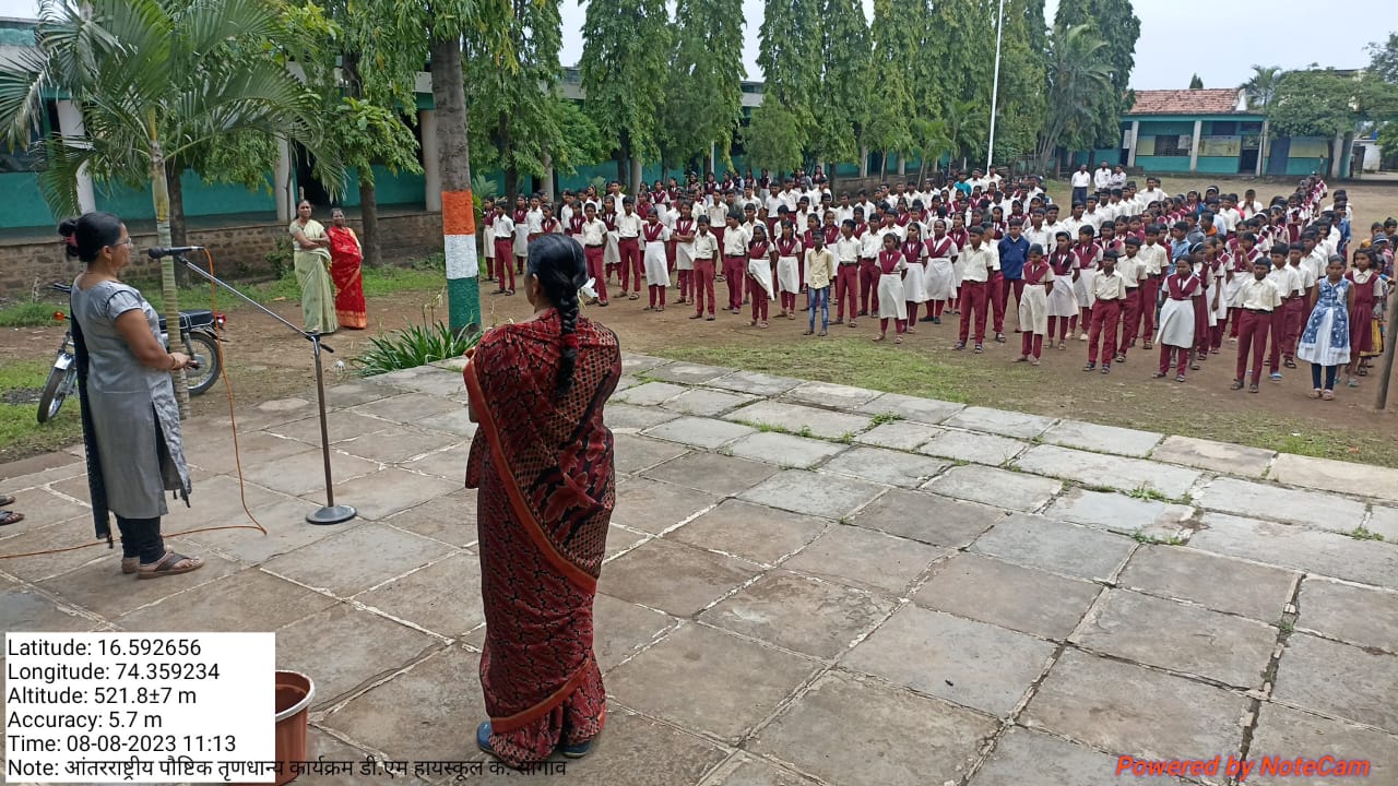 आंतरराष्ट्रीय पौष्टिक तृणधान्य वर्ष २०२३ निमित्त विद्यार्थी पोषण जागरूकता मोहिम-कार्यक्रम डी.एम. हायस्कूल व ज्युनियर कॉलेज कसबा सांगाव ता. कागल येथे झाला.